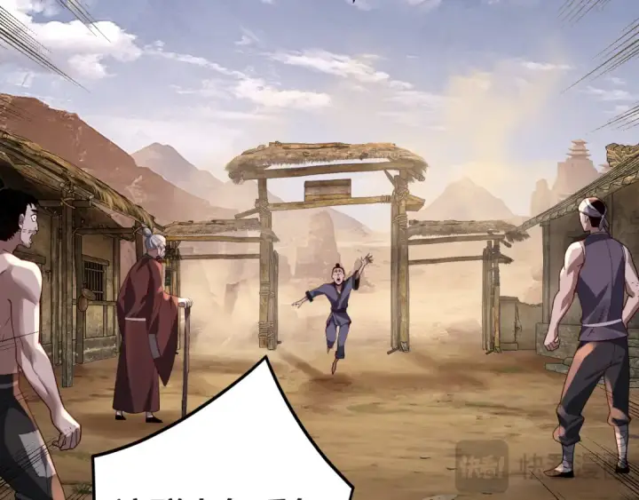 《我！天命大反派》第103话 夭夭图65