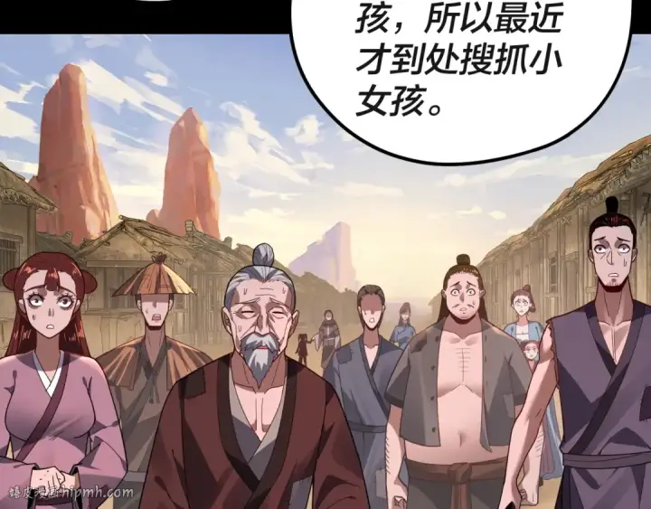 《我！天命大反派》第103话 夭夭图72