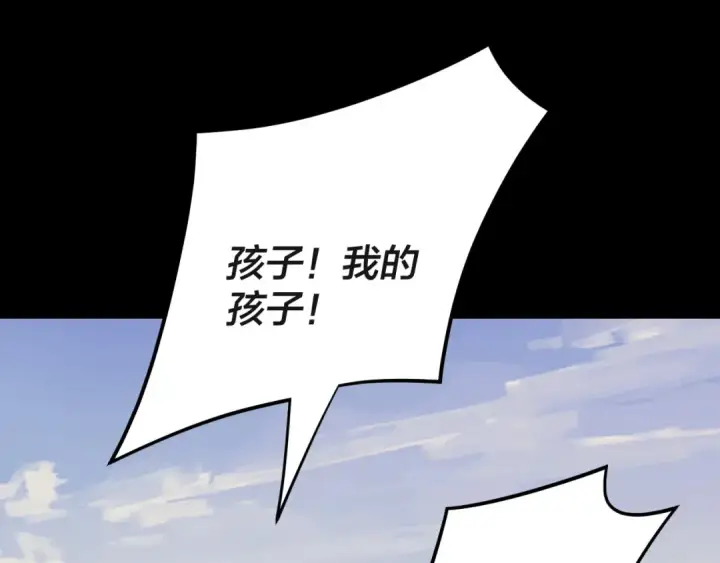 《我！天命大反派》第103话 夭夭图78