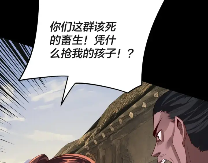《我！天命大反派》第103话 夭夭图81