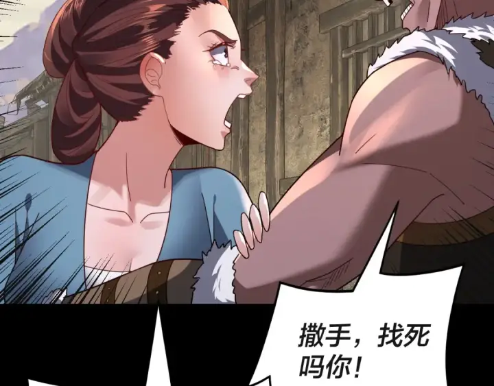 《我！天命大反派》第103话 夭夭图82