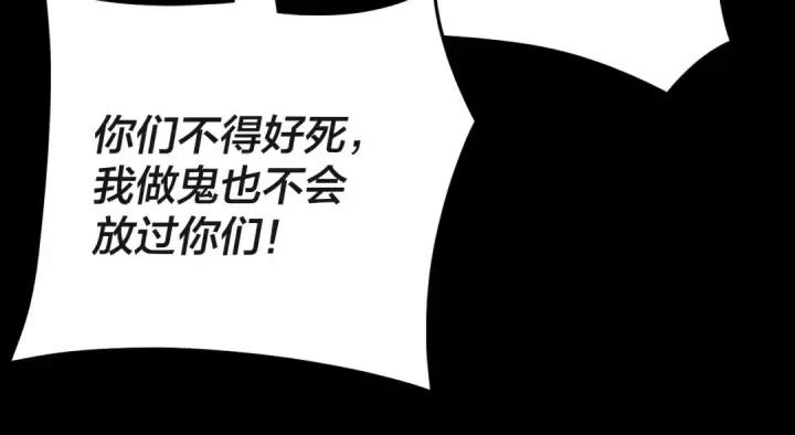 《我！天命大反派》第103话 夭夭图83