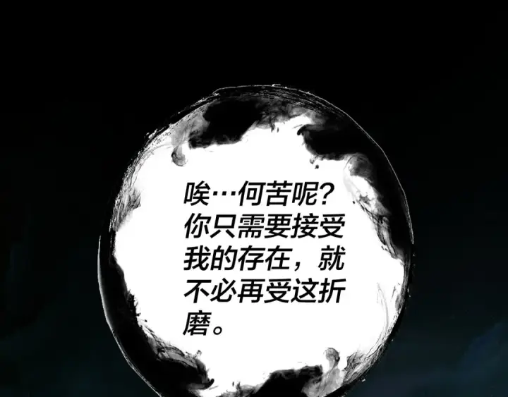 《我！天命大反派》第103话 夭夭图9