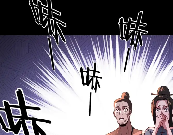 《我！天命大反派》第103话 夭夭图92