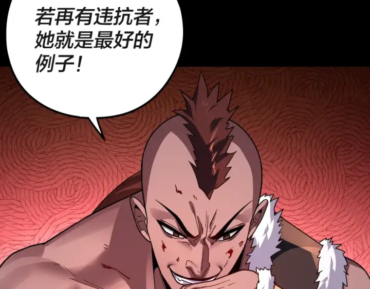 《我！天命大反派》第103话 夭夭图95