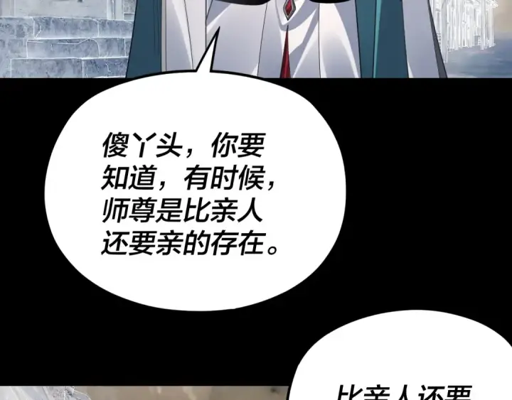 《我！天命大反派》第104话 要做个好人图102