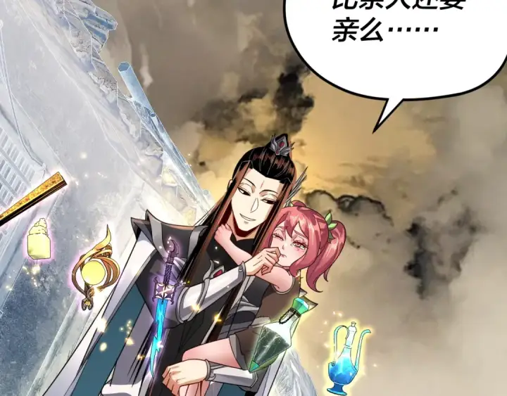 《我！天命大反派》第104话 要做个好人图103