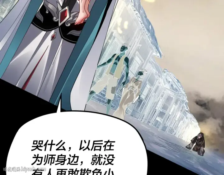 《我！天命大反派》第104话 要做个好人图104