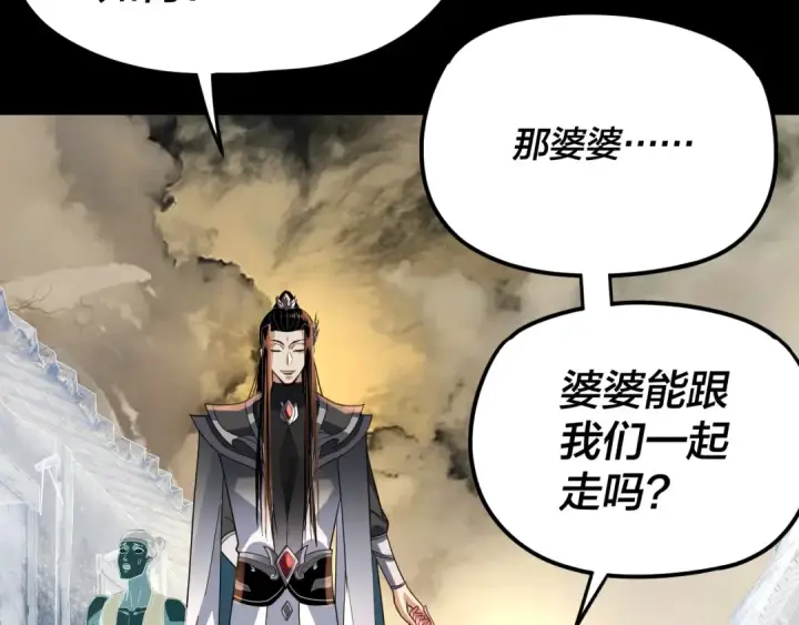 《我！天命大反派》第104话 要做个好人图109