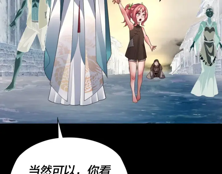 《我！天命大反派》第104话 要做个好人图110