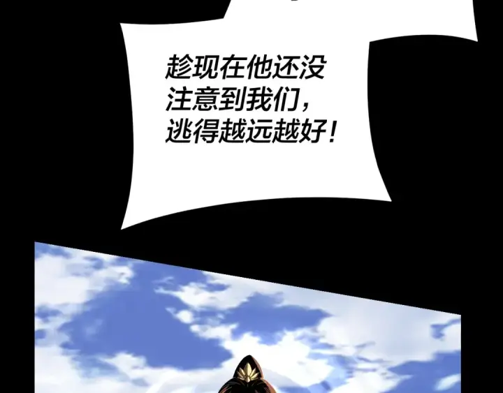 《我！天命大反派》第104话 要做个好人图116