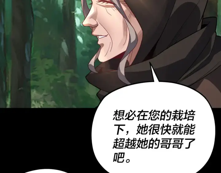 《我！天命大反派》第104话 要做个好人图125