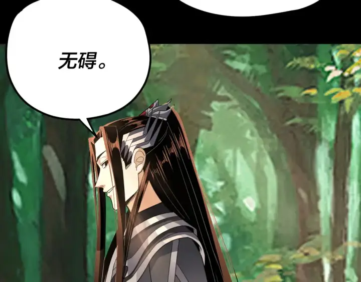 《我！天命大反派》第104话 要做个好人图126