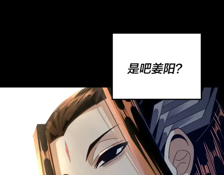 《我！天命大反派》第104话 要做个好人图129