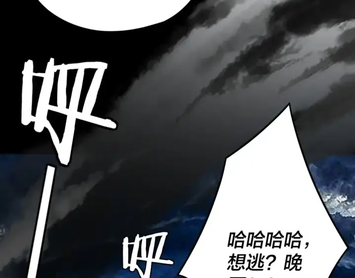 《我！天命大反派》第104话 要做个好人图13