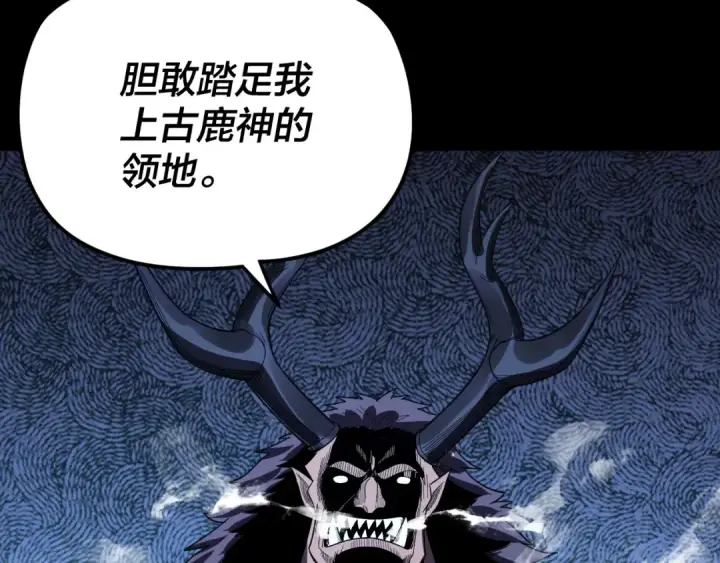 《我！天命大反派》第104话 要做个好人图133
