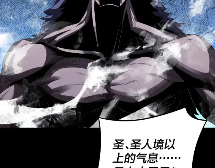 《我！天命大反派》第104话 要做个好人图134