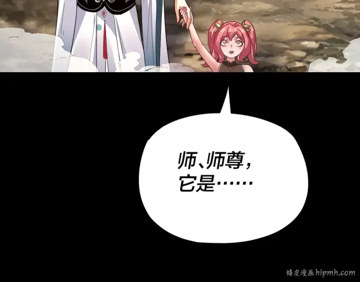《我！天命大反派》第104话 要做个好人图136