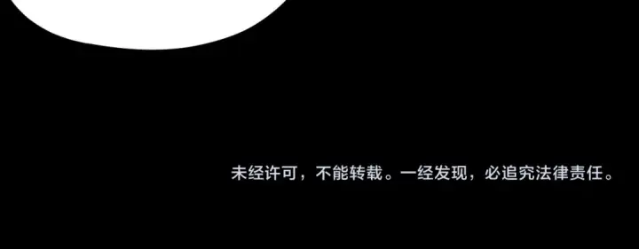 《我！天命大反派》第104话 要做个好人图139