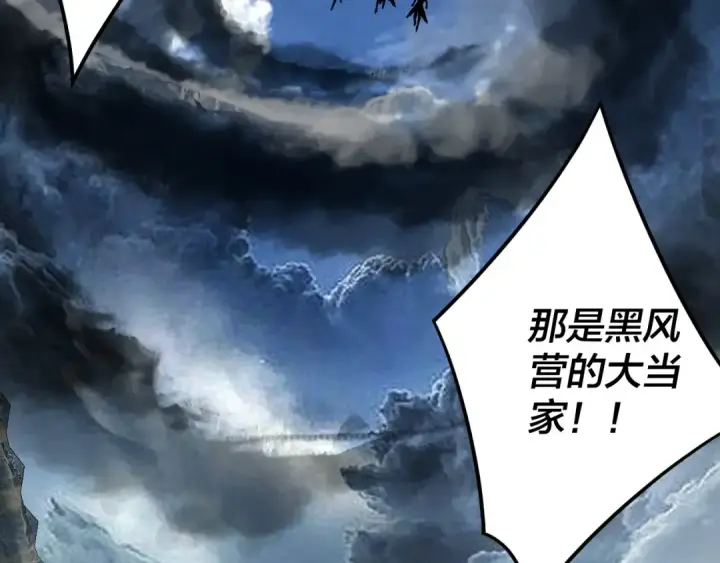 《我！天命大反派》第104话 要做个好人图15