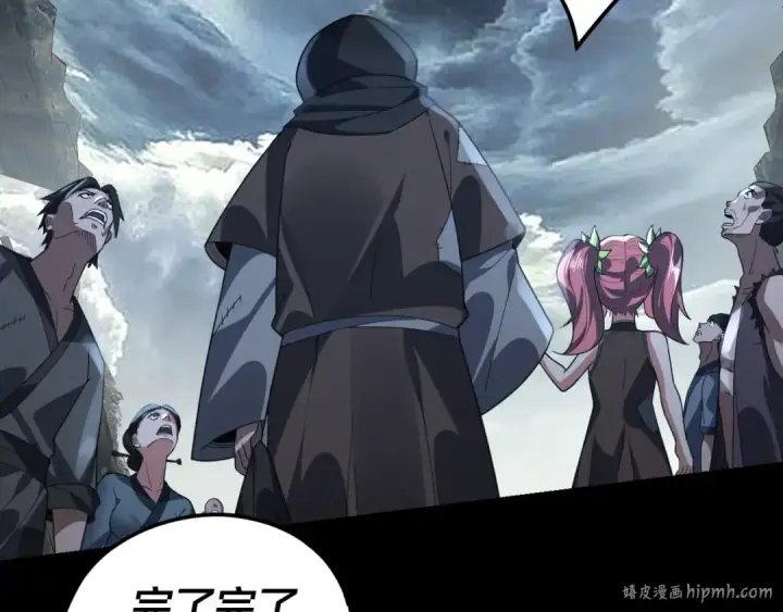《我！天命大反派》第104话 要做个好人图16