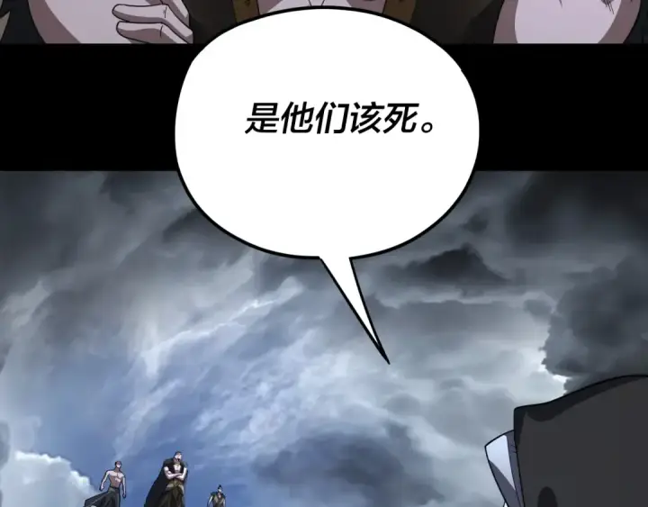 《我！天命大反派》第104话 要做个好人图19