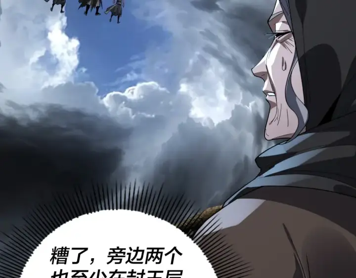 《我！天命大反派》第104话 要做个好人图20