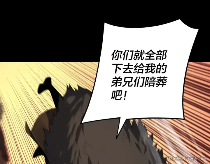 《我！天命大反派》第104话 要做个好人图24