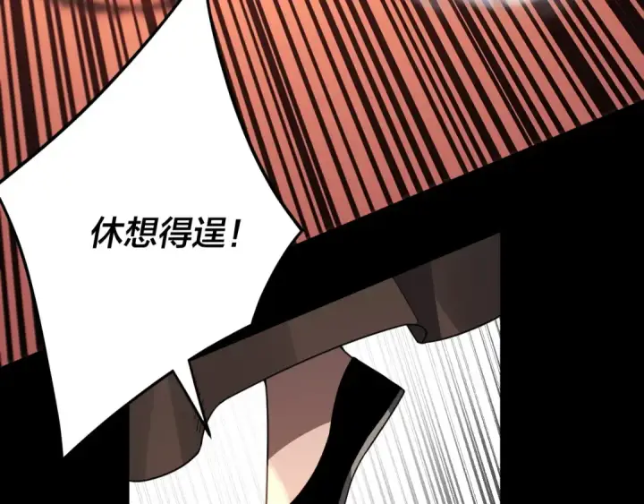 《我！天命大反派》第104话 要做个好人图26