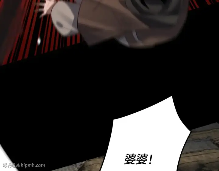 《我！天命大反派》第104话 要做个好人图32