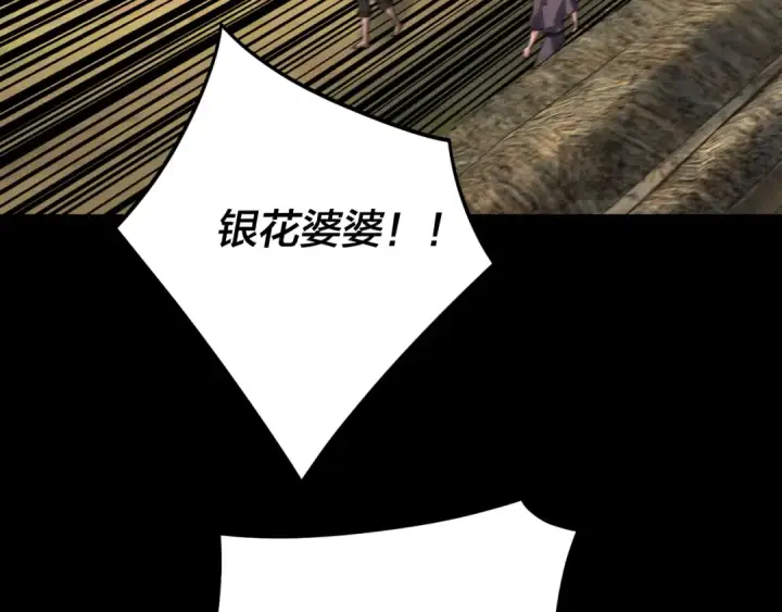 《我！天命大反派》第104话 要做个好人图34