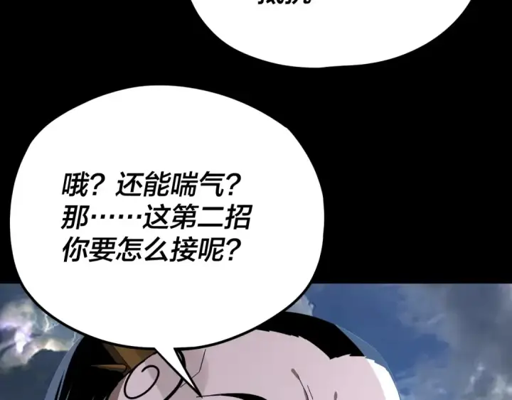 《我！天命大反派》第104话 要做个好人图37