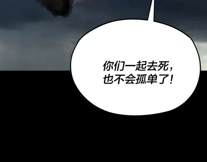 《我！天命大反派》第104话 要做个好人图41