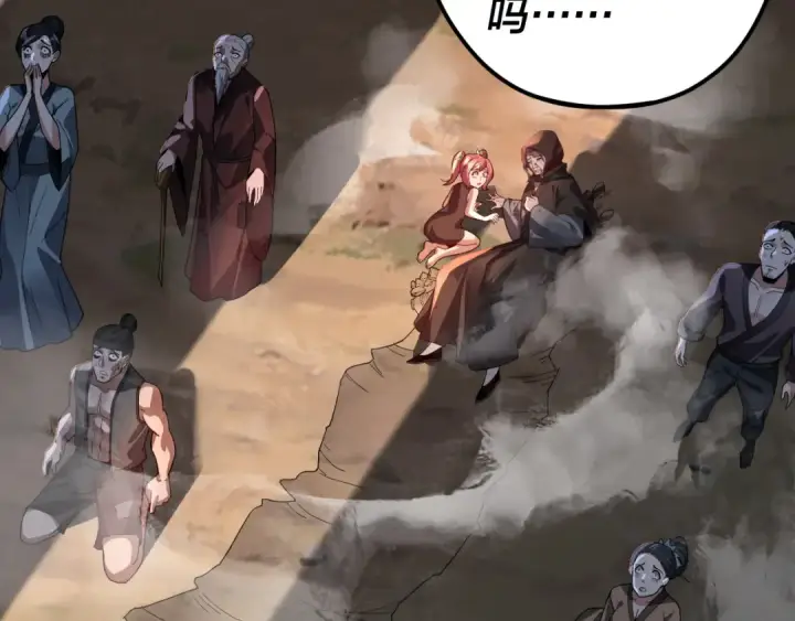 《我！天命大反派》第104话 要做个好人图43