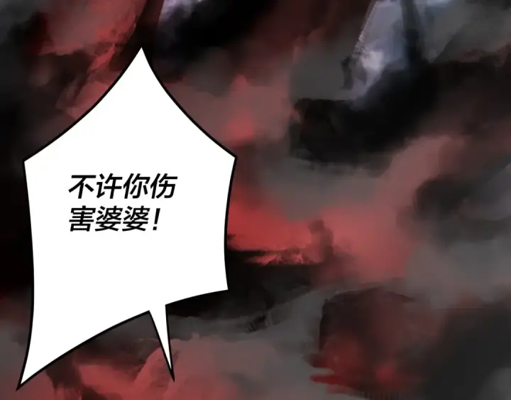 《我！天命大反派》第104话 要做个好人图50