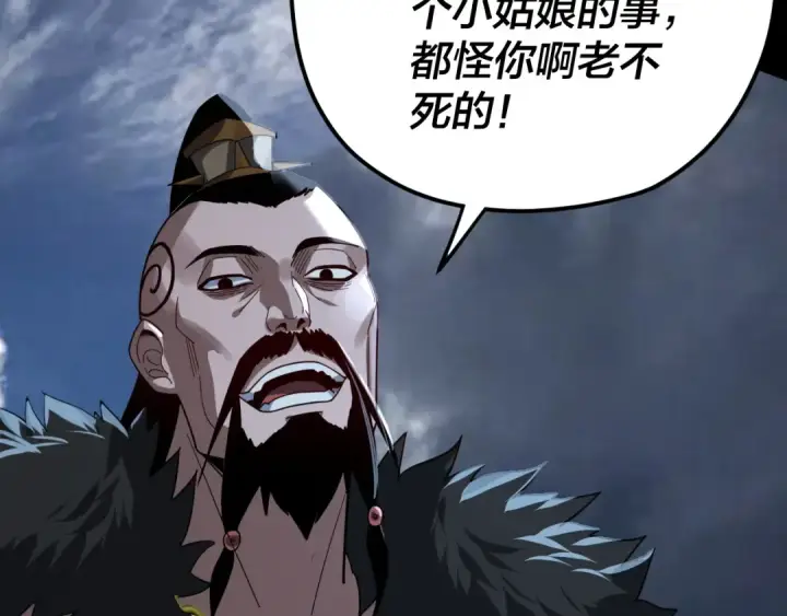《我！天命大反派》第104话 要做个好人图53