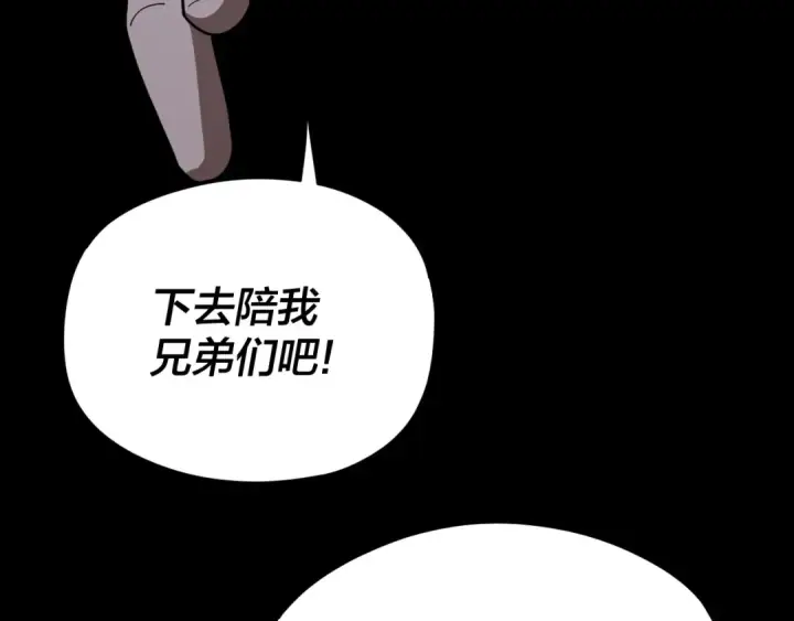 《我！天命大反派》第104话 要做个好人图55