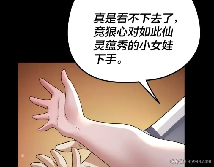 《我！天命大反派》第104话 要做个好人图56