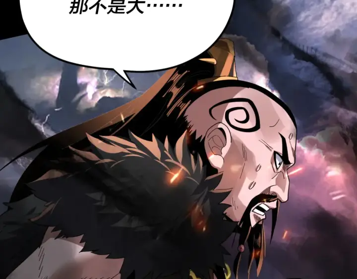 《我！天命大反派》第104话 要做个好人图67