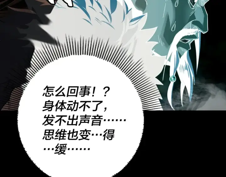 《我！天命大反派》第104话 要做个好人图69