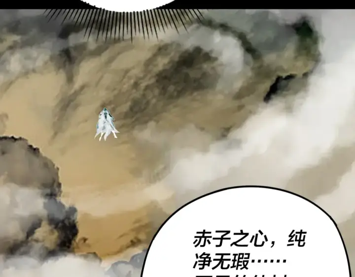 《我！天命大反派》第104话 要做个好人图70