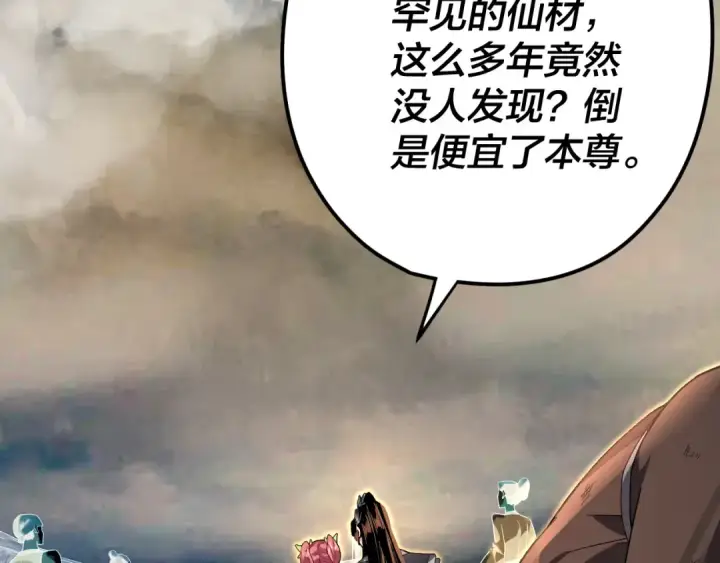 《我！天命大反派》第104话 要做个好人图71