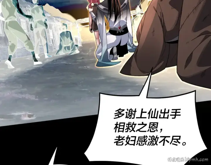 《我！天命大反派》第104话 要做个好人图72