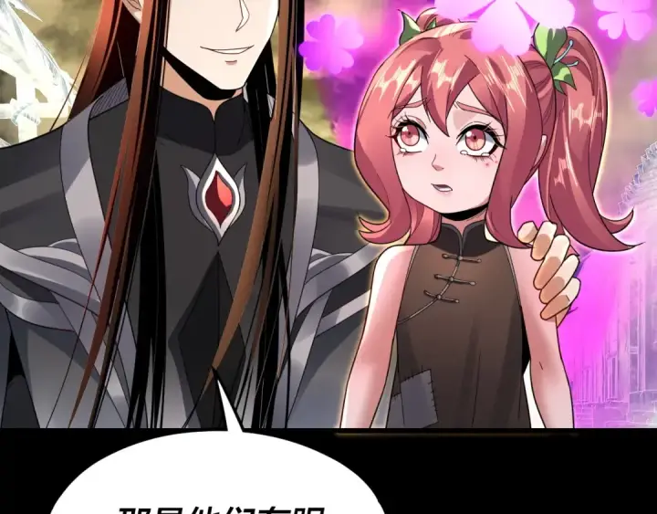《我！天命大反派》第104话 要做个好人图75