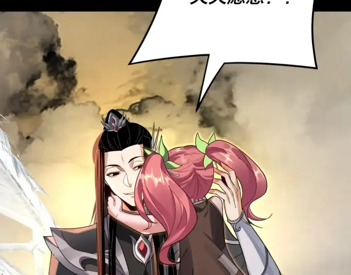 《我！天命大反派》第104话 要做个好人图79