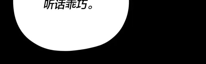 《我！天命大反派》第104话 要做个好人图81