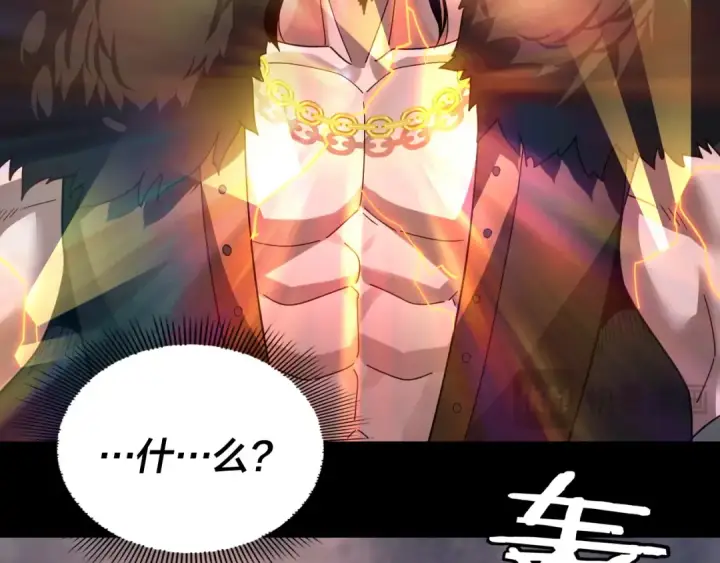 《我！天命大反派》第104话 要做个好人图89