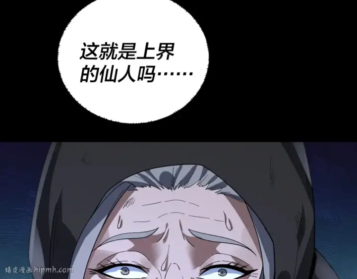 《我！天命大反派》第104话 要做个好人图96