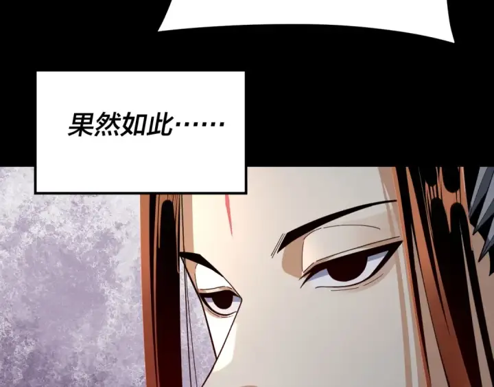 《我！天命大反派》第105话 哥哥变了图10