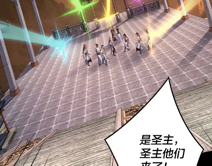 《我！天命大反派》第105话 哥哥变了图106
